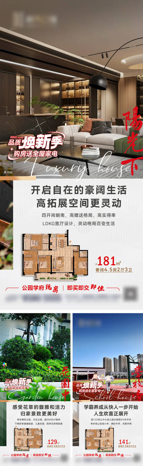 现房价值点