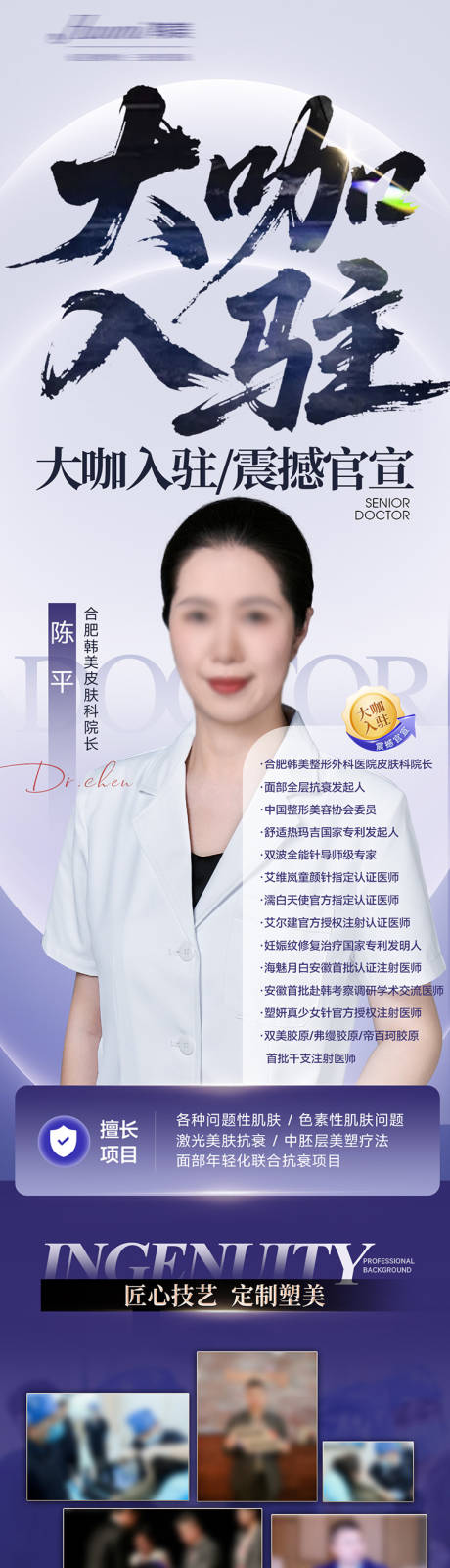 源文件下载【医生专家专题海报】编号：95680030526796352