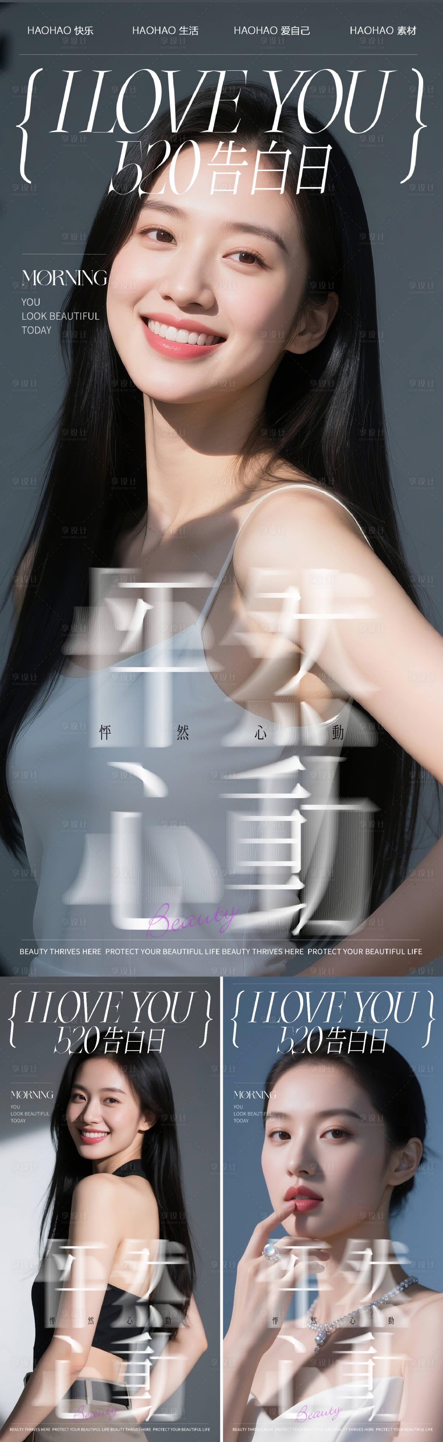 源文件下载【520早安图】编号：43430030664481998