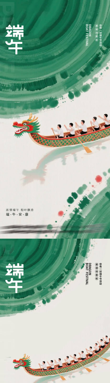 源文件下載【享設計】搜索編號：58200030849567195【端午節中式地產海報】