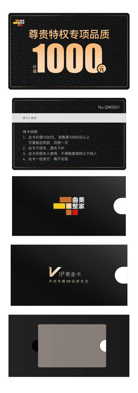 源文件下载【vip卡片】编号：12590030530438556