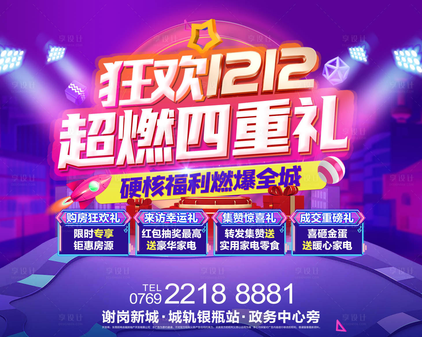 源文件下载【享设计】搜索编号：35760030866519979【双12狂欢4重礼】