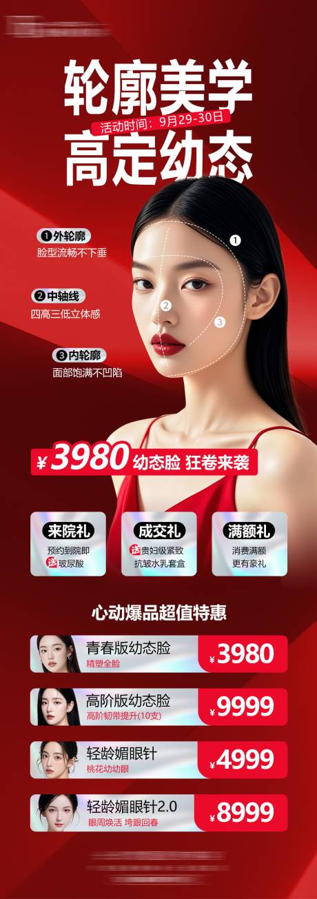 源文件下载【幼态脸】编号：90930030921386253