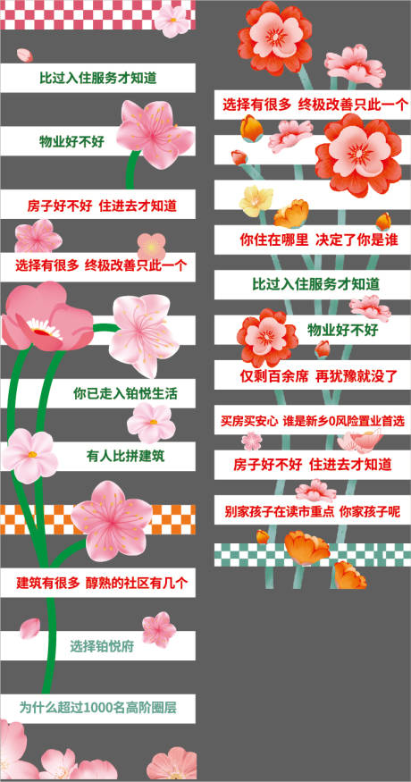 源文件下载【地贴 】编号：52350030638281370