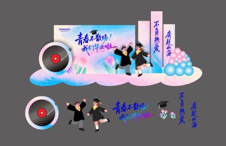 源文件下载【享设计】搜索编号：64420031023061803【青春不散场毕业季背景板】