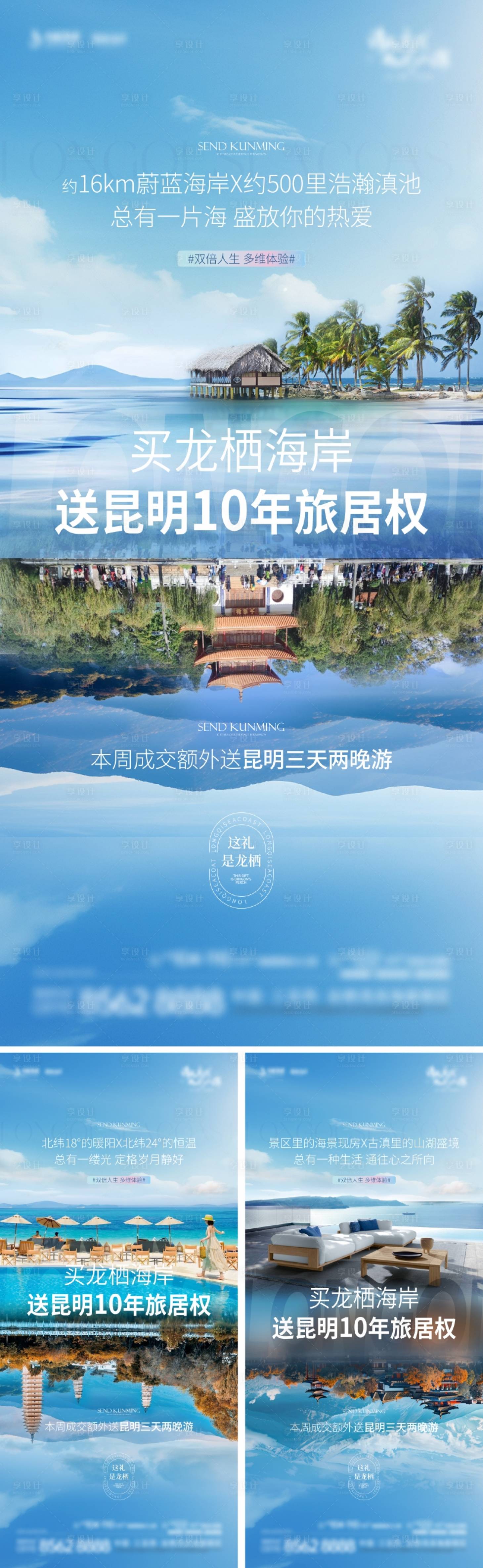 源文件下載【享設計】搜索編號：45300030661277574【價值點系列海報】