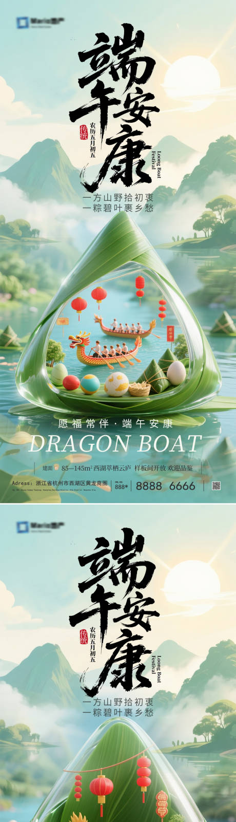 源文件下載【享設(shè)計(jì)】搜索編號(hào)：34430030764157212【端午節(jié)】