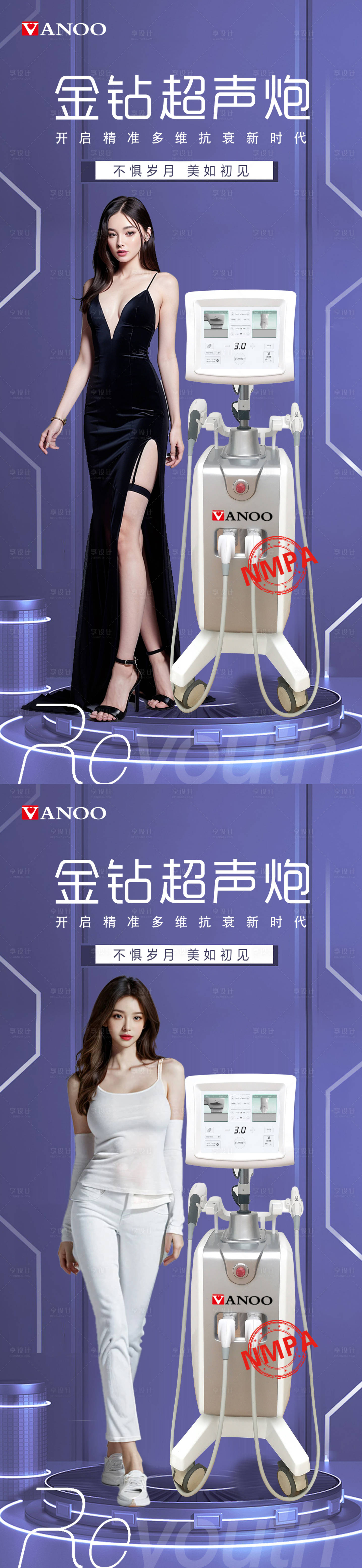 源文件下载【享设计】搜索编号：47440030718759213【金钻超声炮海报】