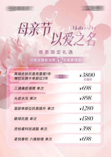 源文件下载【享设计】搜索编号：21710030516935761【母亲节特惠】
