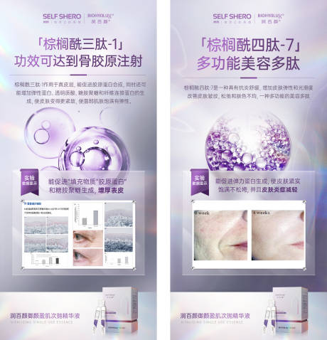源文件下载【化妆品成分海报】编号：19000031078548889