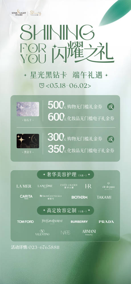 源文件下載【享設(shè)計(jì)】搜索編號(hào)：37430030920275515【端午好禮】
