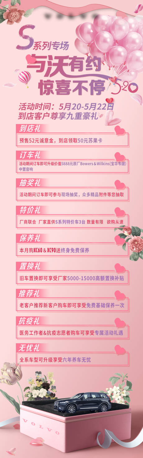 源文件下载【520汽车政策长图】编号：83570030954326403