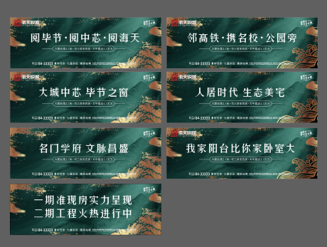 源文件下載【享設計】搜索編號：81490030674023537【房地產廣告】