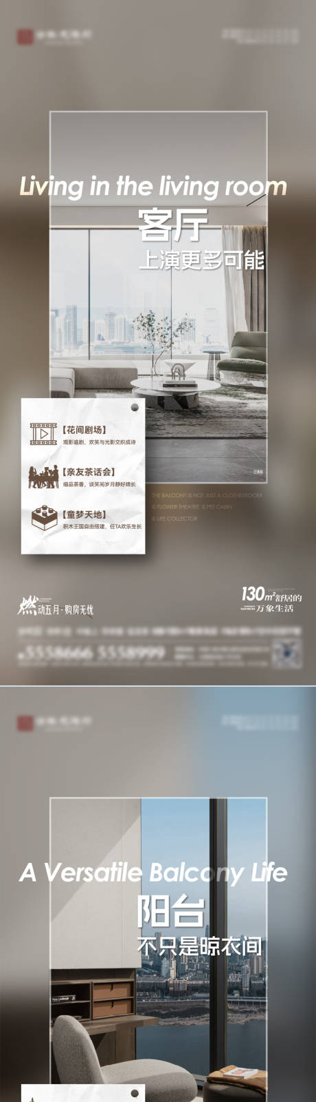 源文件下载【享设计】搜索编号：21640031028249136【地产实景价值系列海报】