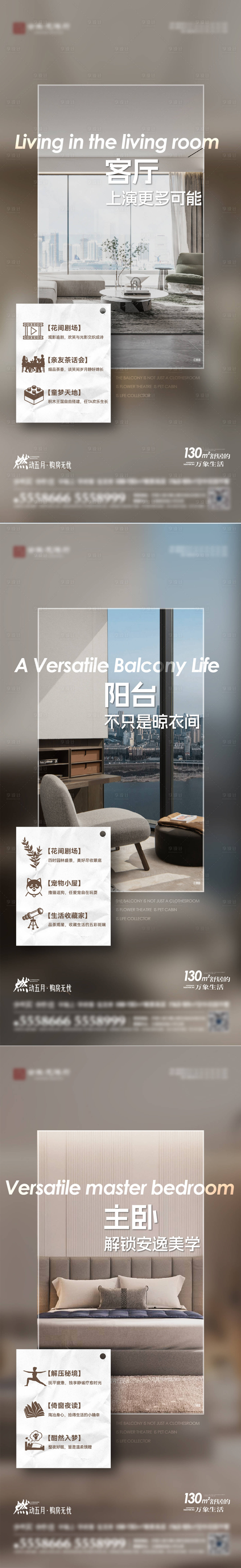 源文件下載【享設(shè)計】搜索編號：21640031028249136【地產(chǎn)實景價值系列海報】