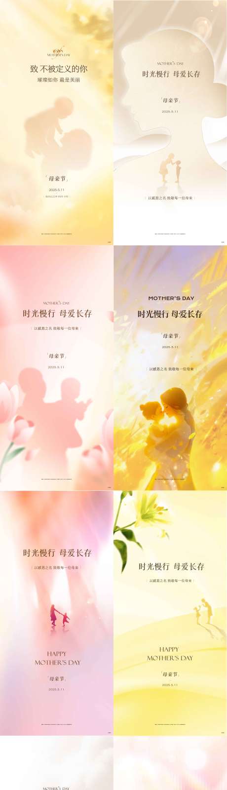 源文件下载【母亲节】编号：78980030588741455