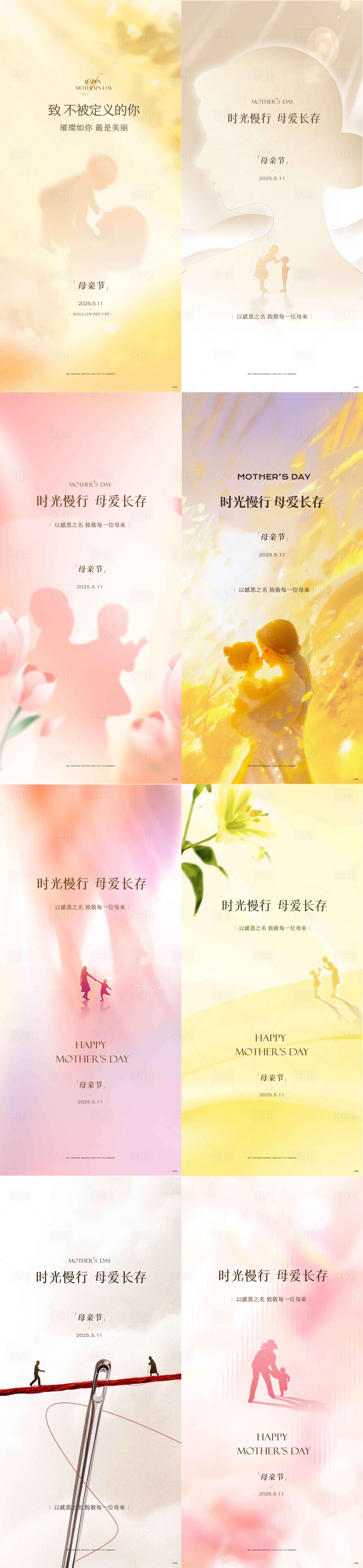 源文件下载【享设计】搜索编号：78980030588741455【母亲节】