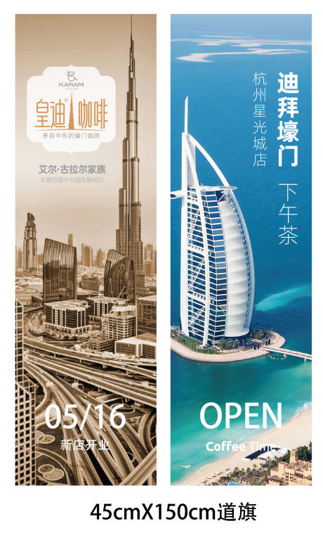 源文件下载【咖啡吊旗】编号：98070030898675305