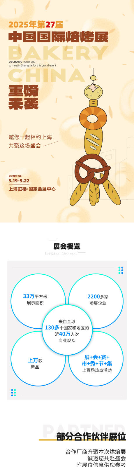 源文件下载【会展公众号】编号：32540030803275539