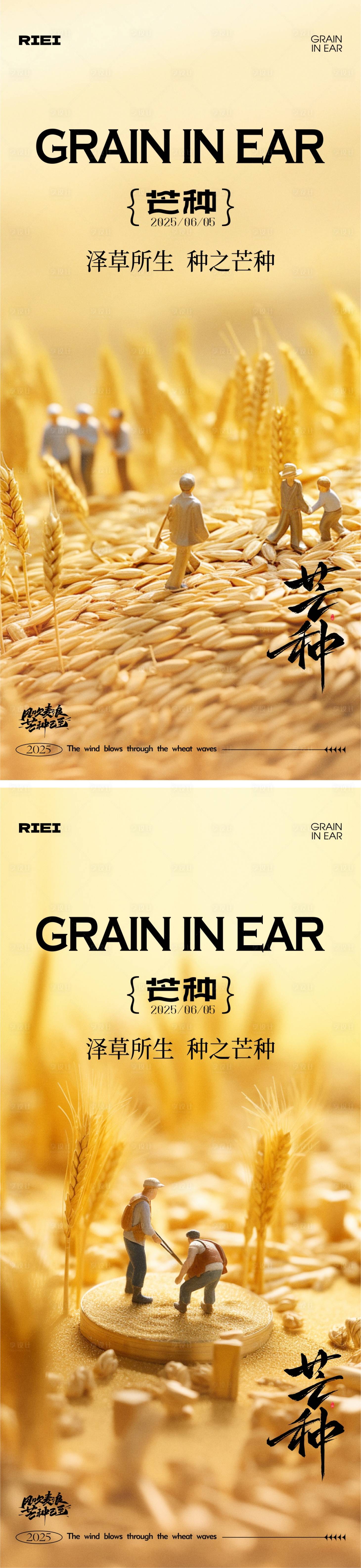 源文件下載【享設(shè)計】搜索編號：11600031069413168【芒種節(jié)氣海報】