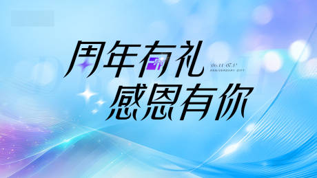 源文件下载【红金主画面周年医美主视觉kv年会展板】编号：37060031017325262