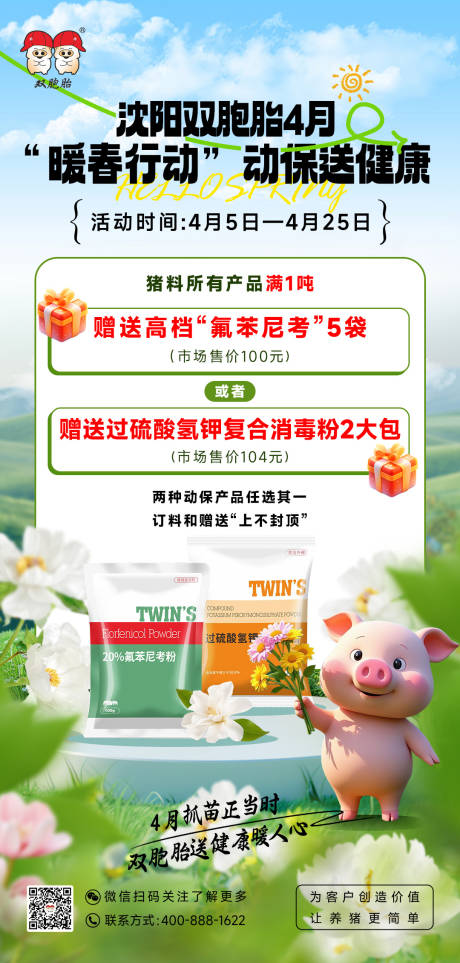 源文件下載【動保活動海報】編號：62440030770168556