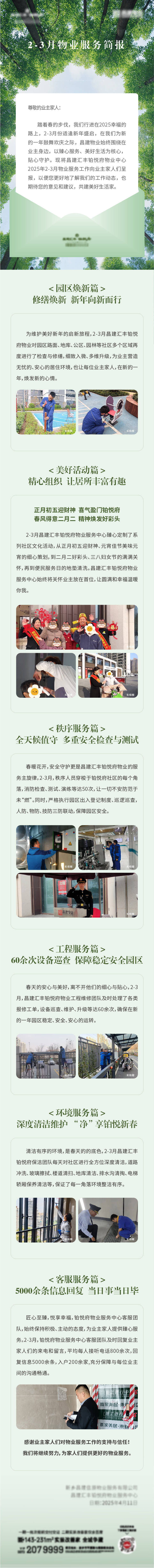 源文件下載【享設計】搜索編號：81450030695822062【地產  】