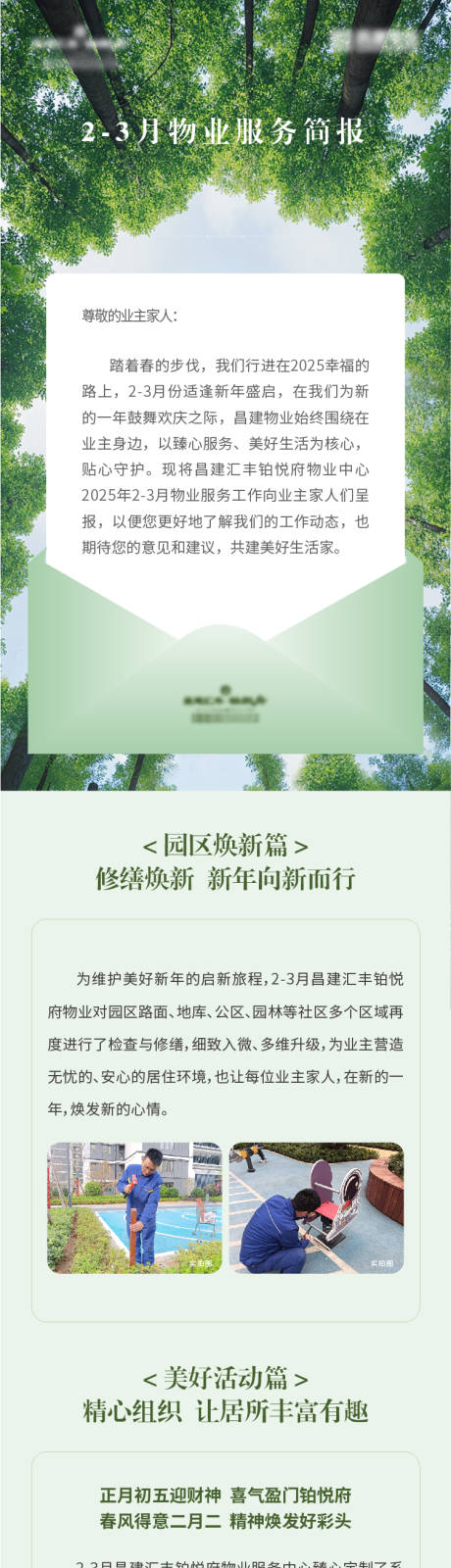 源文件下載【享設計】搜索編號：81450030695822062【地產  】