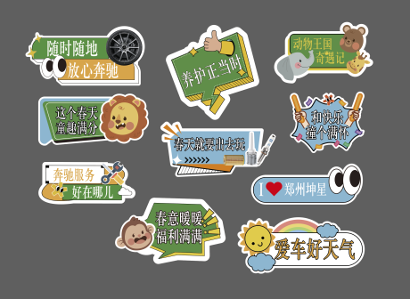 源文件下載【享設(shè)計(jì)】搜索編號(hào)：72530030662309147【汽車活動(dòng)手舉牌】