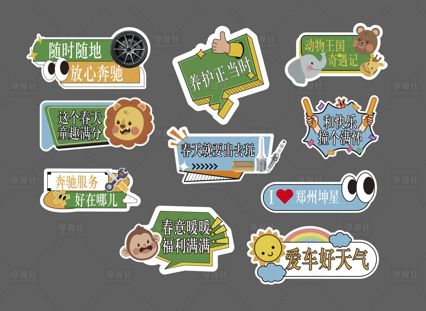 源文件下载【享设计】搜索编号：72530030662309147【汽车活动手举牌】
