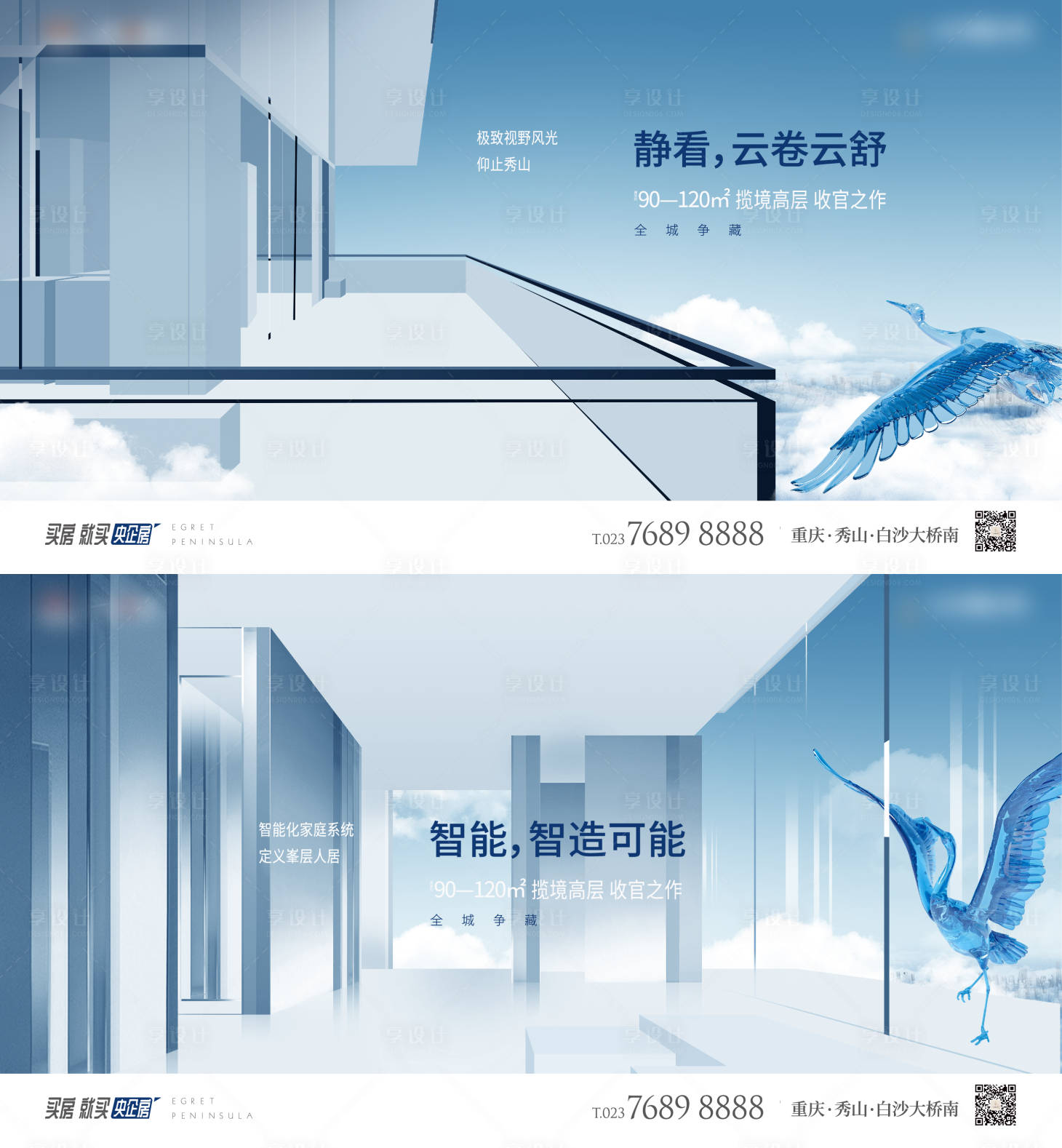 源文件下載【享設計】搜索編號：99120030820571545【高層背景板】