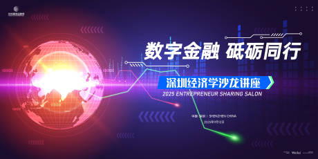 源文件下載【享設計】搜索編號：74500030757839096【經濟學沙龍講座主畫面kv】