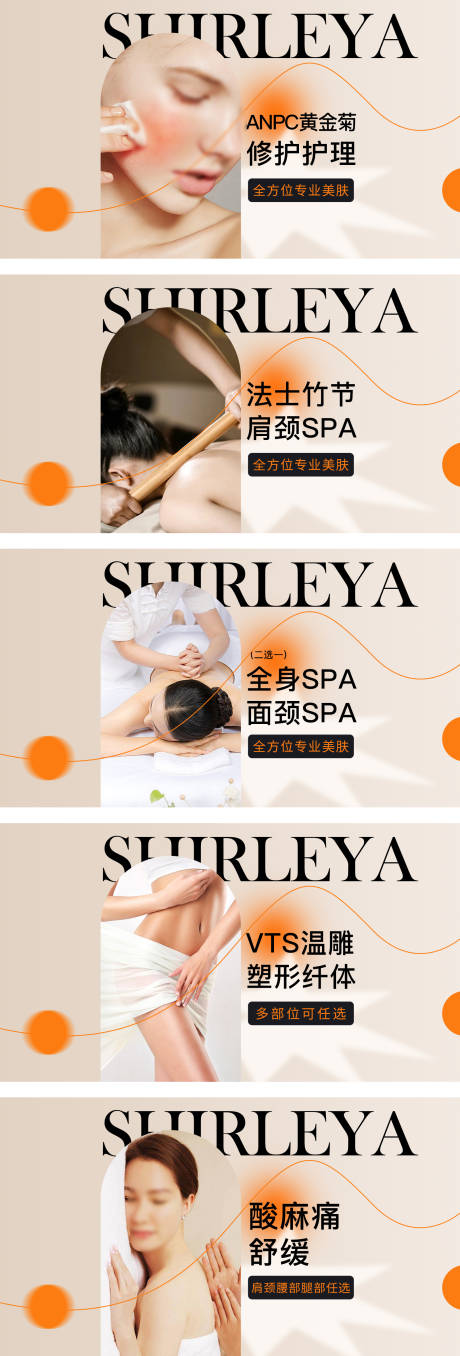 源文件下载【美容美肤皮肤管理团购图banner】编号：66070030935012943