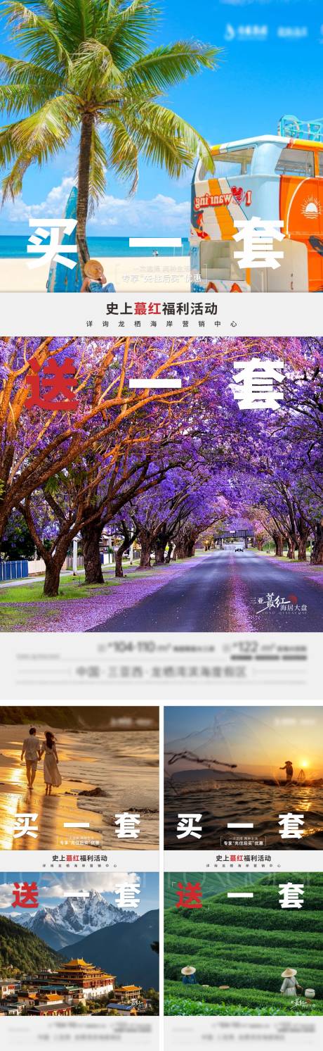 源文件下載【地產(chǎn)價(jià)值點(diǎn)海報(bào)】編號(hào)：63740030679266379