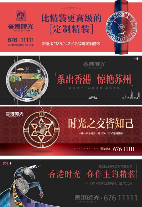 源文件下载【香港时光地产】编号：96880030984277000