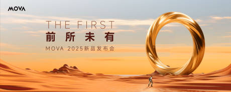 源文件下载【金色发布会主画面  】编号：68010030936255184
