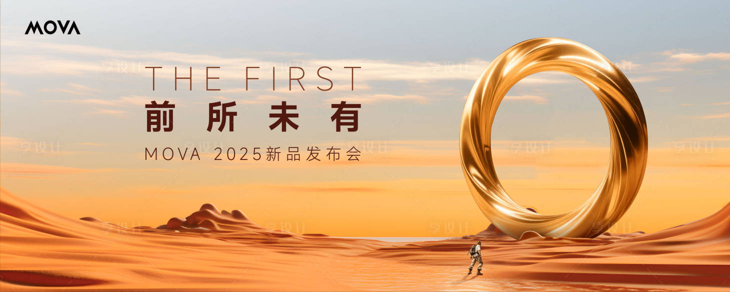 源文件下載【享設(shè)計】搜索編號：68010030936255184【金色發(fā)布會主畫面  】