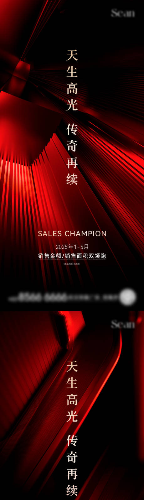源文件下载【地产热销销售海报】编号：38700030802059623
