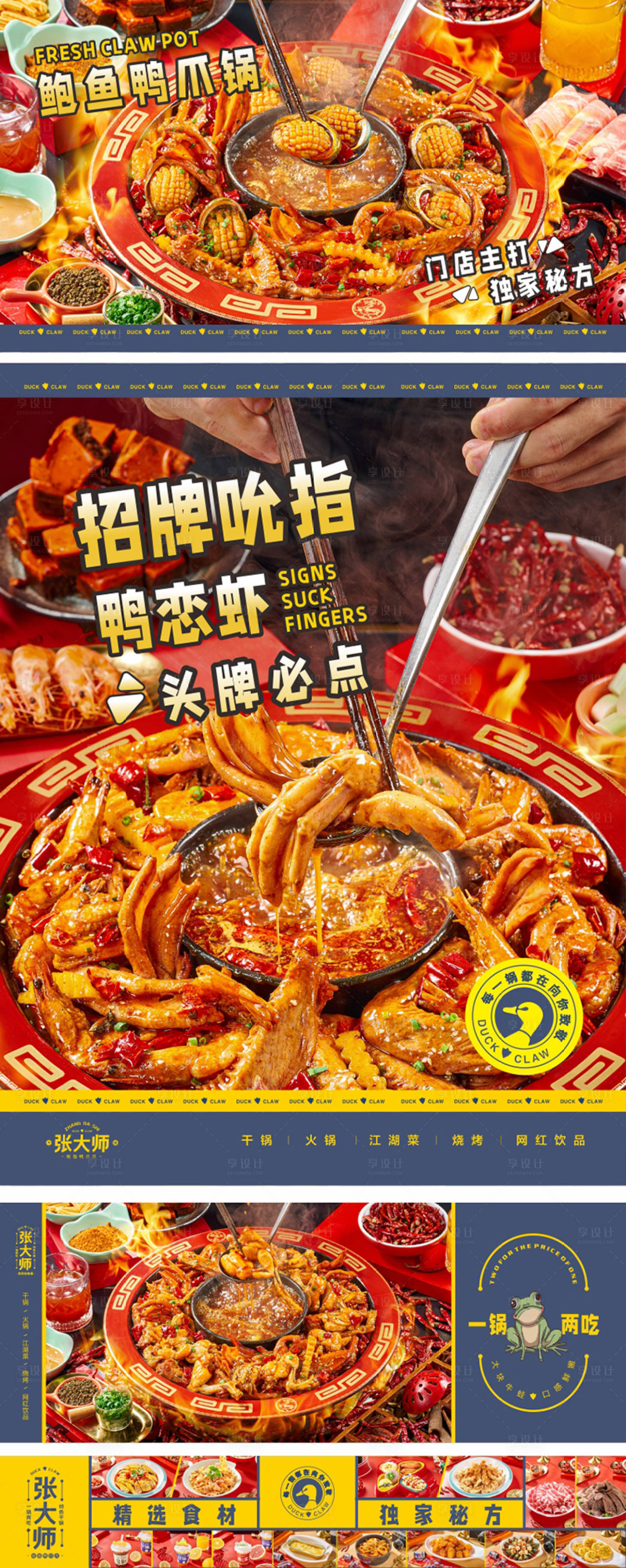 源文件下载【享设计】搜索编号：54560030881313131【菜品】