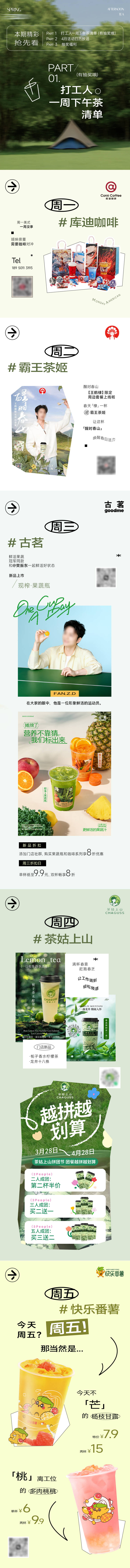 源文件下載【商業下午茶推文公眾號】編號：83470030937319963