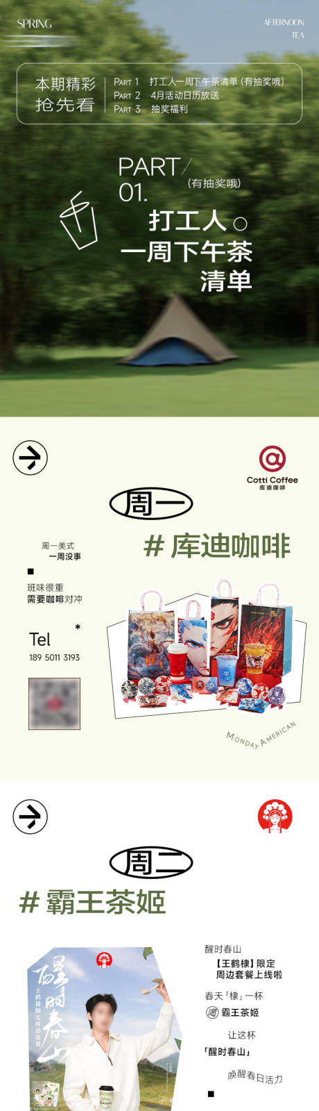 源文件下載【商業下午茶推文公眾號】編號：83470030937319963