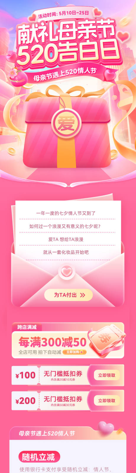 源文件下載【獻(xiàn)禮母親節(jié)海報(bào)】編號(hào)：62810030546989974