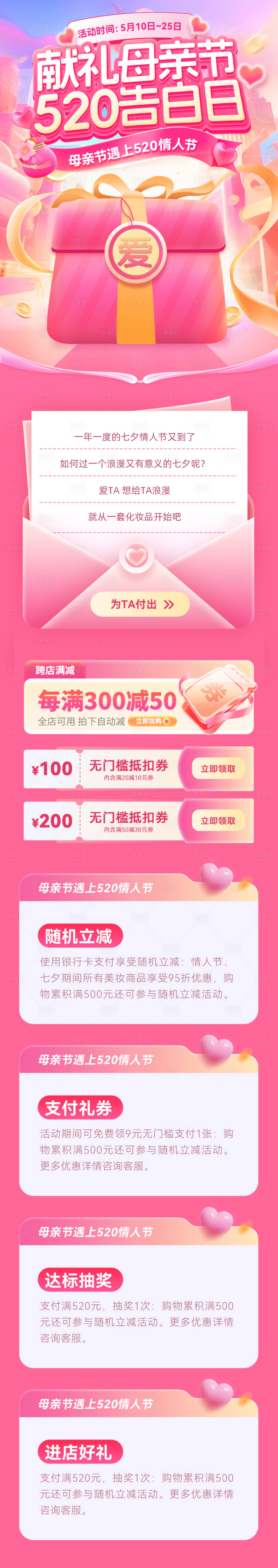 源文件下載【獻禮母親節(jié)海報】編號：62810030546989974