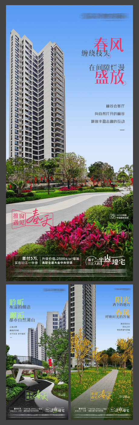源文件下载【园林价值海报】编号：45780030619711154