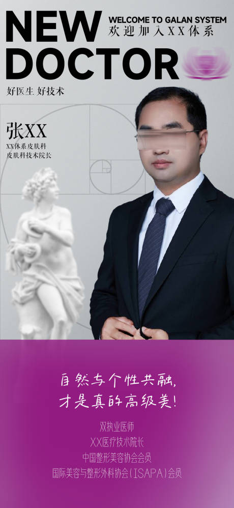 源文件下载【享设计】搜索编号：88570030938438194【专家简介】