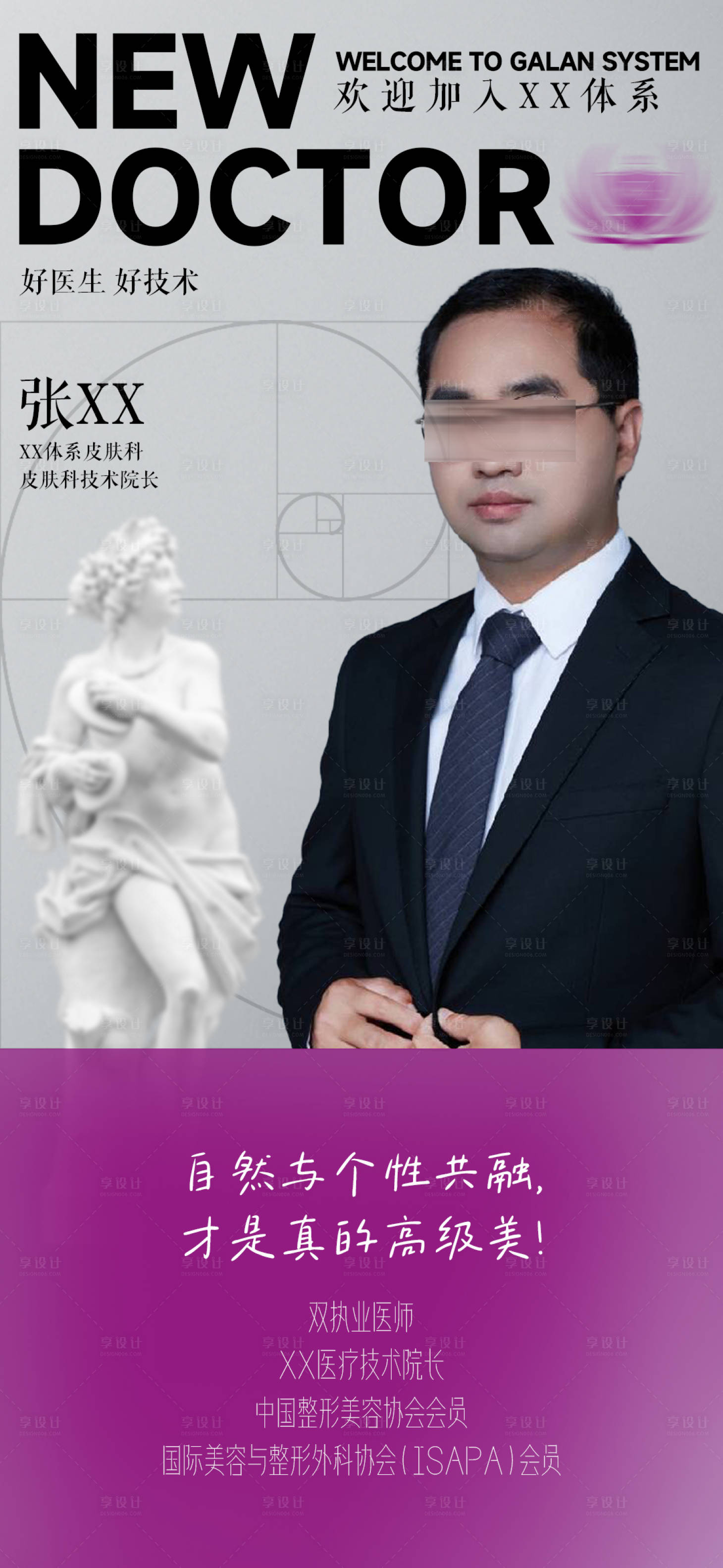 源文件下載【享設(shè)計(jì)】搜索編號(hào)：88570030938438194【專家簡(jiǎn)介】