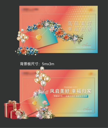 源文件下载【地产交房活动桁架】编号：56940030869288795