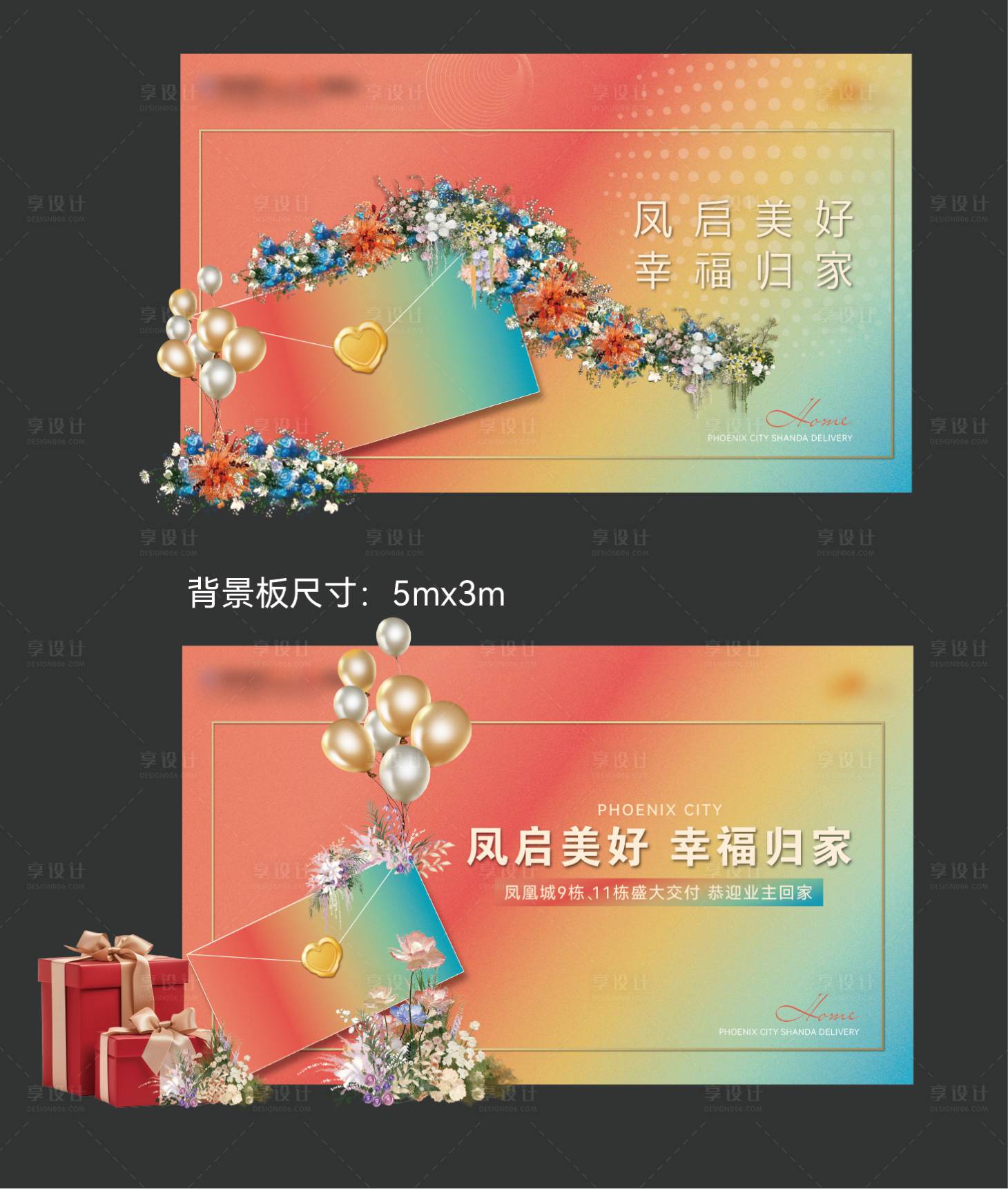 源文件下载【享设计】搜索编号：56940030869288795【地产交房活动桁架】