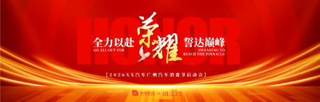 源文件下载【消费节启动会背景板】编号：76490030529043593