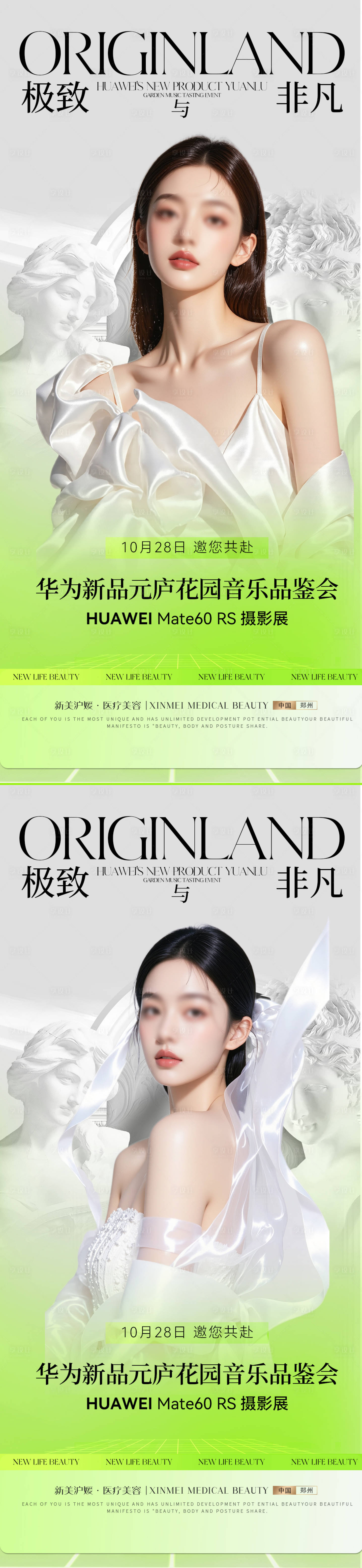 源文件下載【享設計】搜索編號：68370030855038294【招商海報】